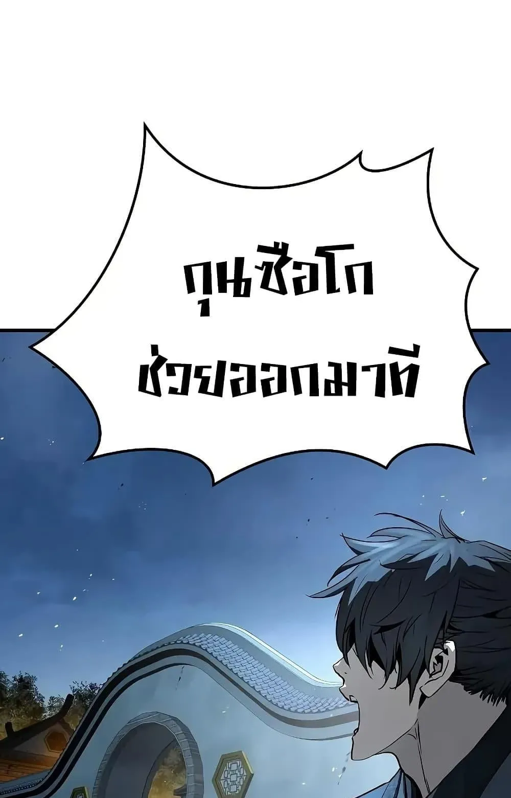 Absolute Regression ตอนที่ 89 หน้า 100