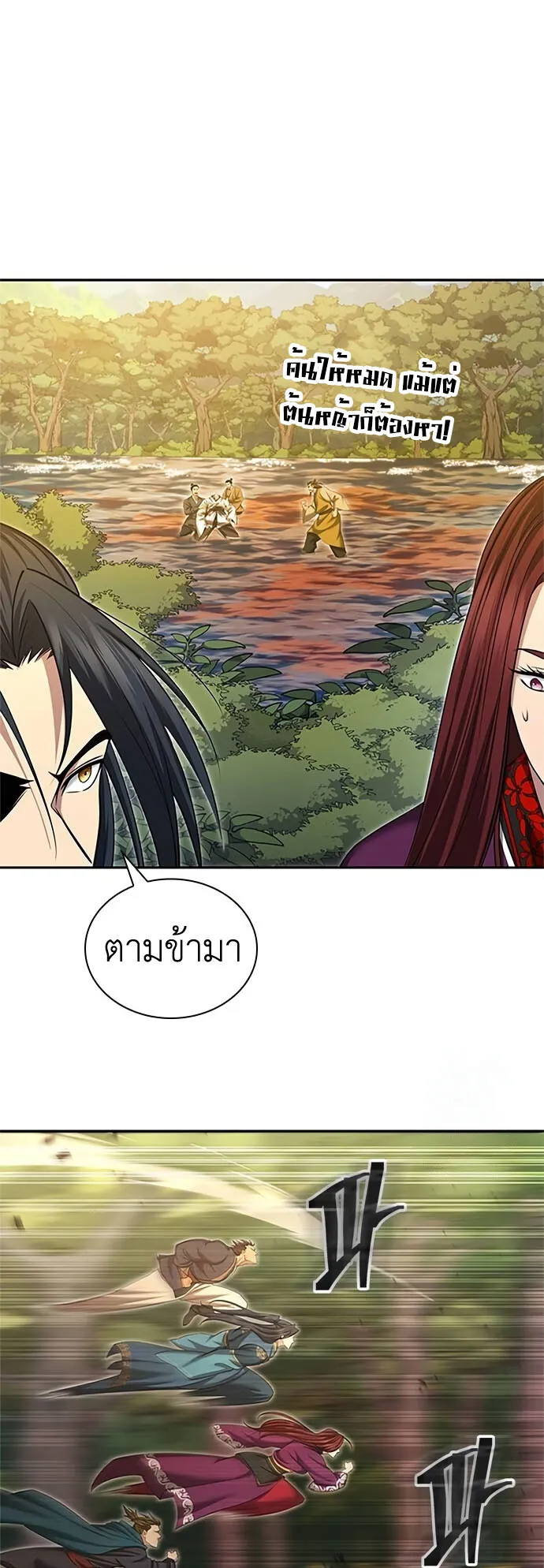 Regression of the Yong Clan Heir ตอนที่ 6 หน้า 64