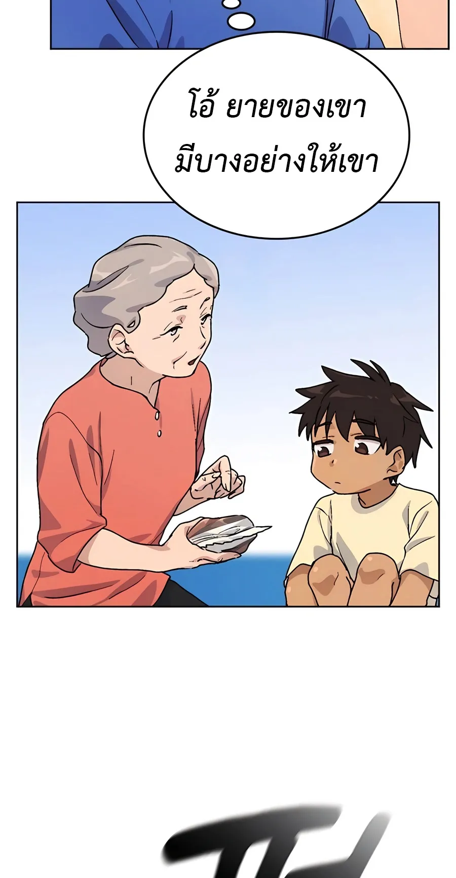 Healing Life Through Camping In Another World ตอนที่ 5 หน้า 33