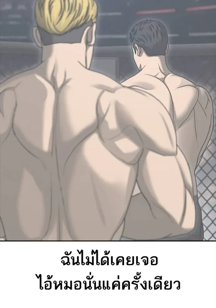 Loser Life 2 ตอนที่ 50 หน้า 58