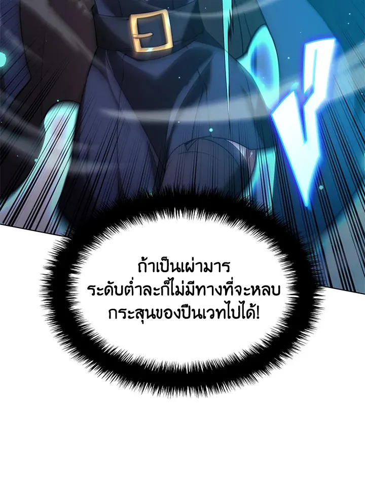 Overgeared ตอนที่ 161 หน้า 131