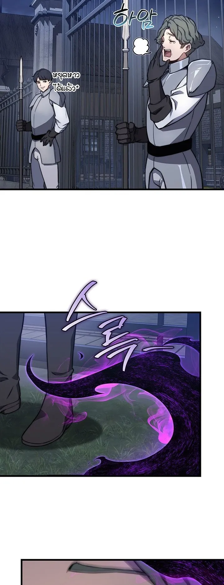Return of the Apocalypse-Class Death Knight ตอนที่ 8 หน้า 44