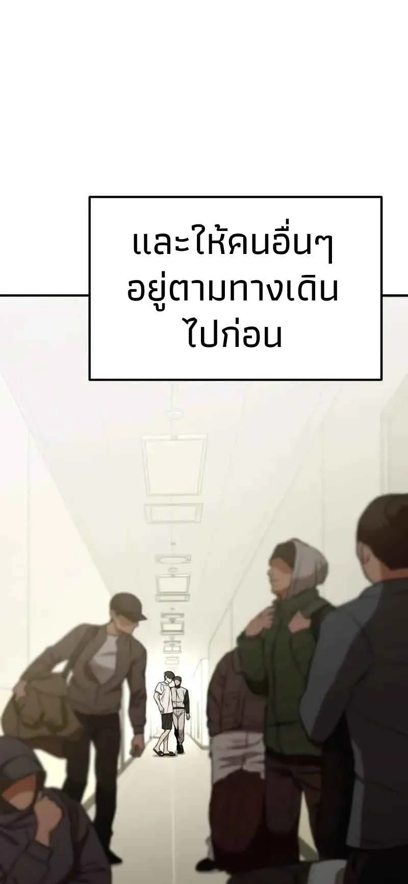 Absolute Person in Every Corner ตอนที่ 10 หน้า 5