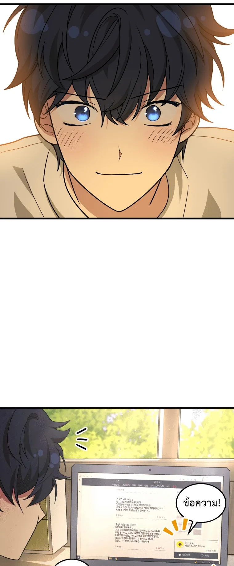 Heir of Mythical Heroes ตอนที่ 4 หน้า 16