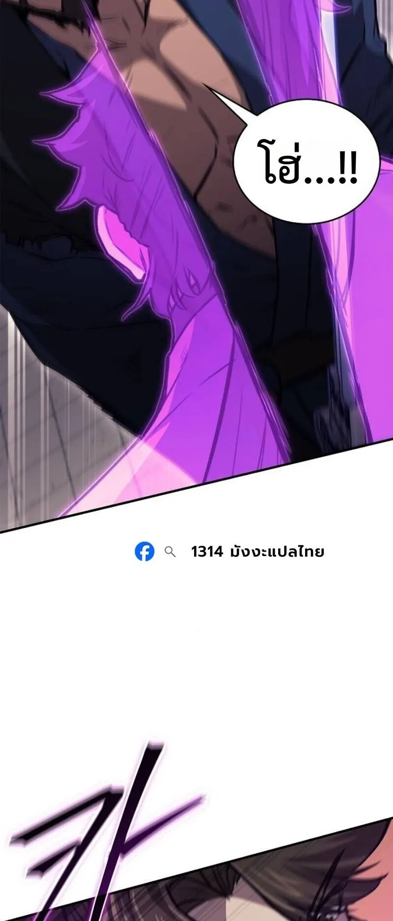 The Demonic Cult Instructor Returns ตอนที่ 39 หน้า 7