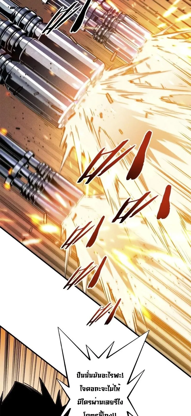 Reincarnation of the Strongest Sword God ตอนที่ 5 หน้า 23