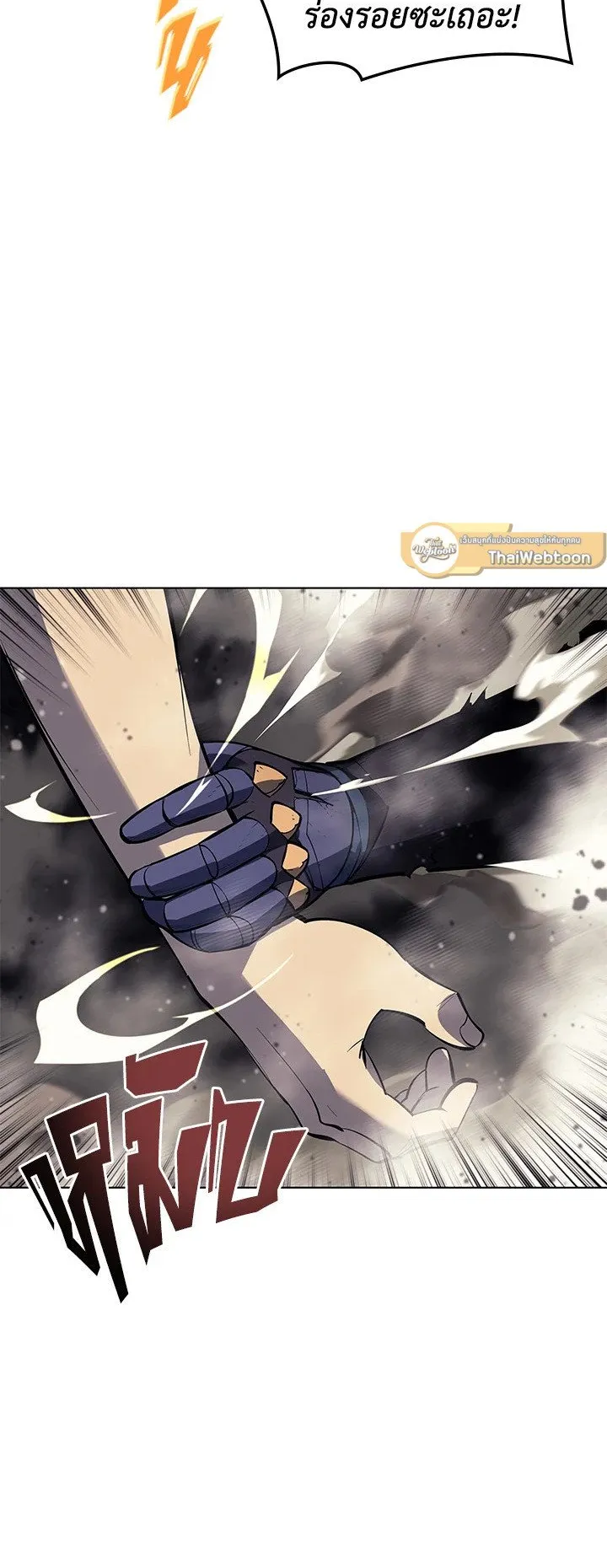 Overgeared ตอนที่ 68 หน้า 29