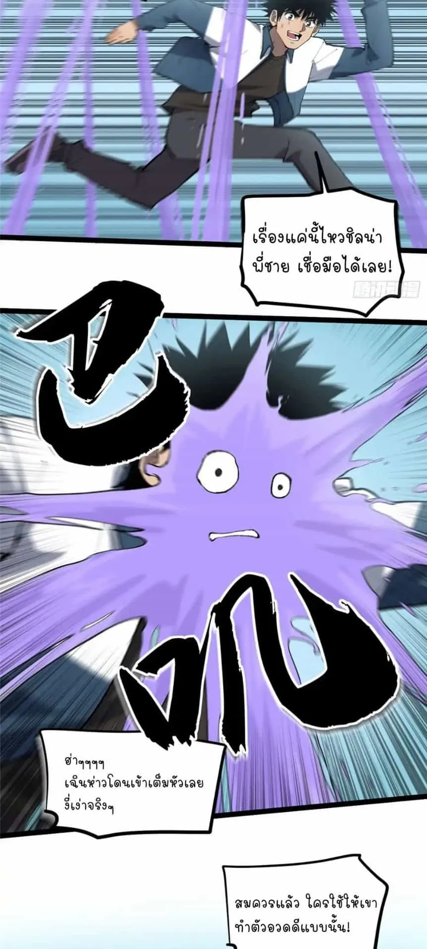 Gatekeeper of the Boundless Worlds ตอนที่ 10 หน้า 4
