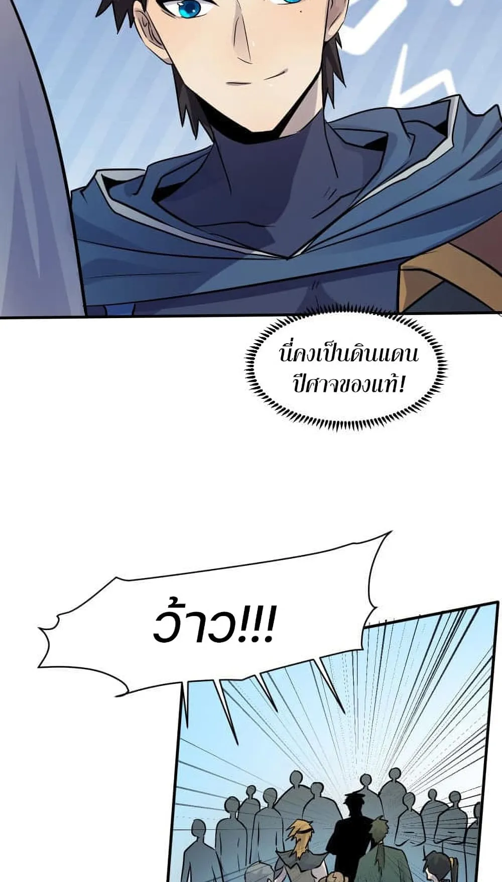 Sss Rank Lone Summoner ตอนที่ 2 หน้า 20
