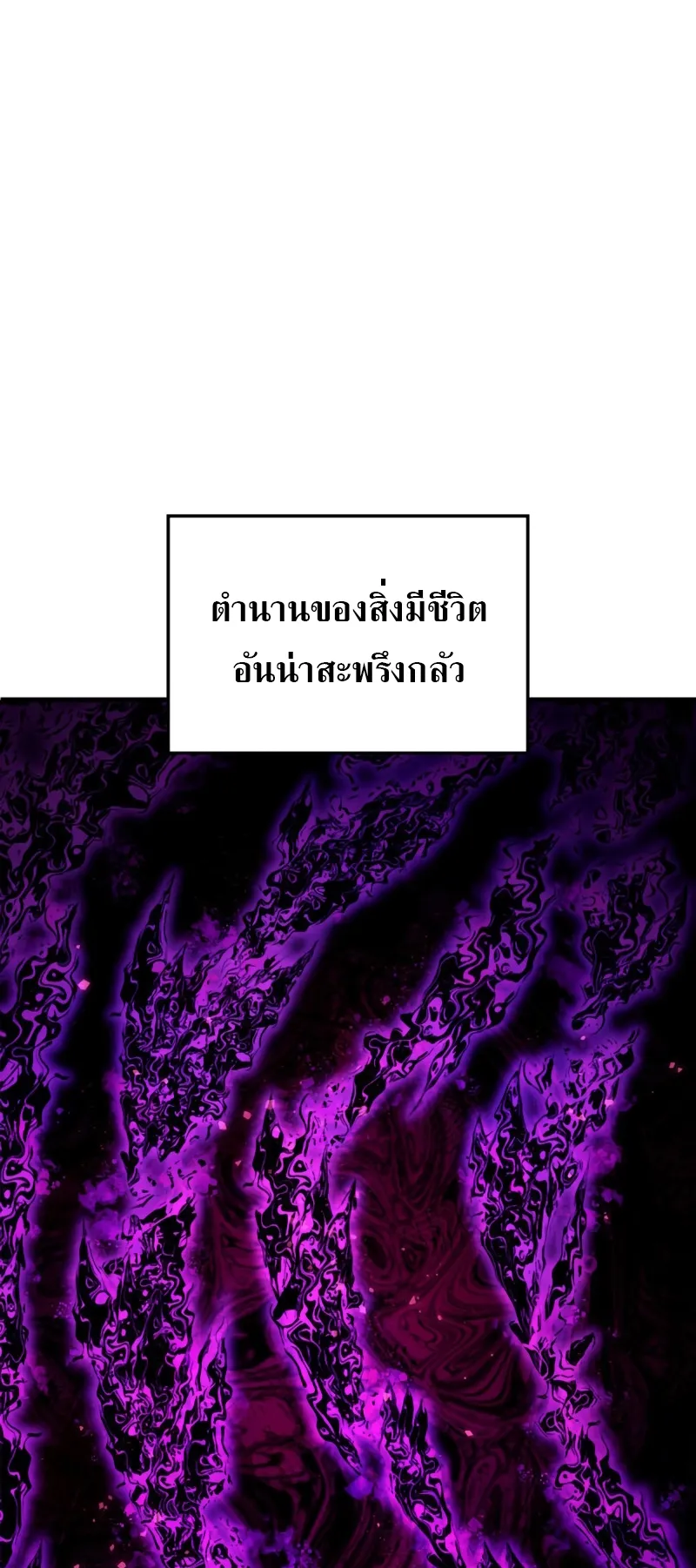 Revenge of the Iron-Blooded Sword Hound ตอนที่ 31 หน้า 17