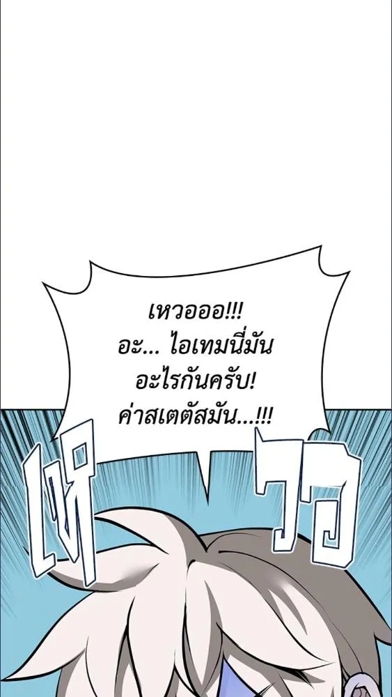 Overgeared ตอนที่ 281 หน้า 129