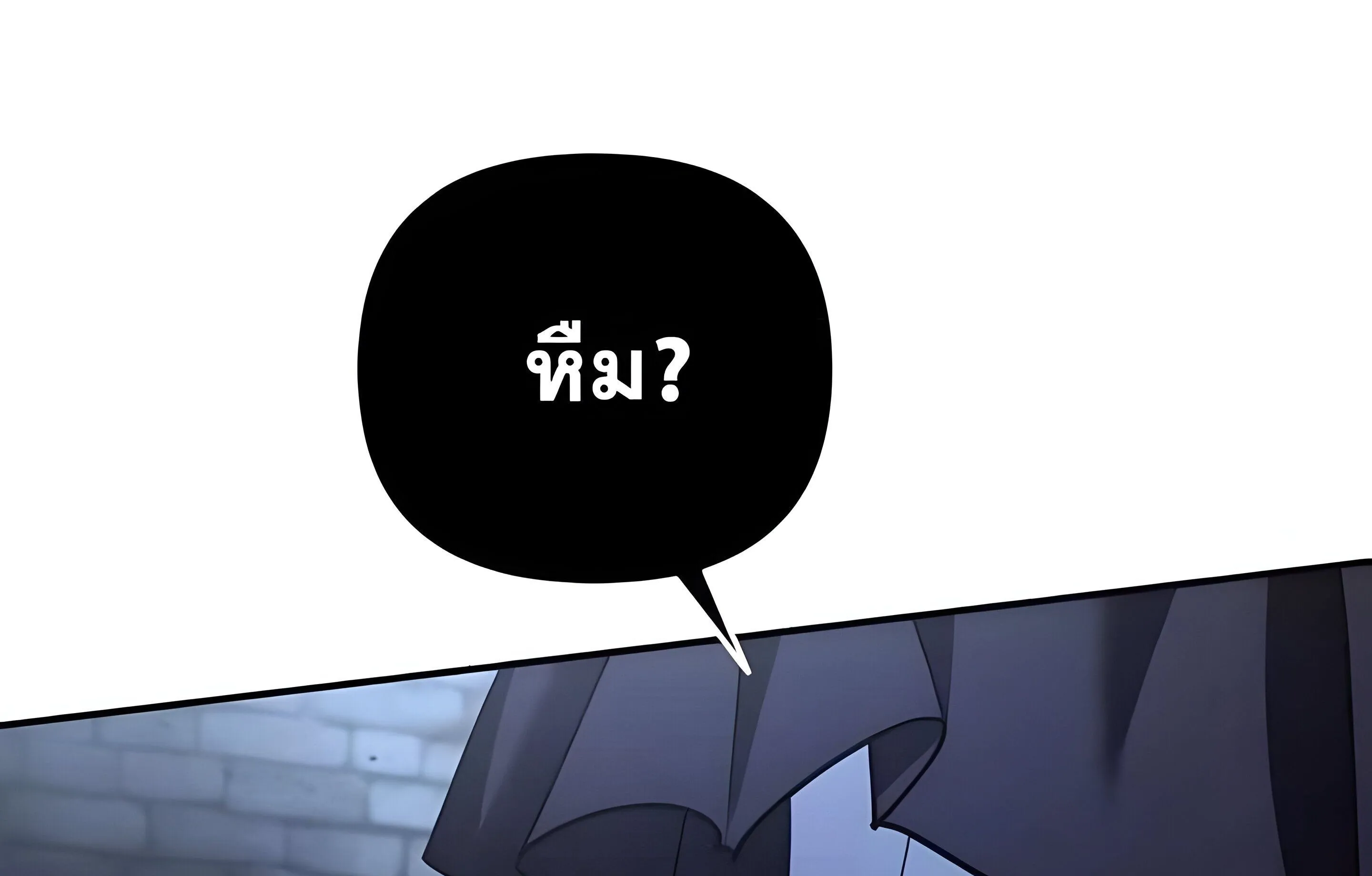 Sovereign of the Infinite Clones ตอนที่ 48 หน้า 22
