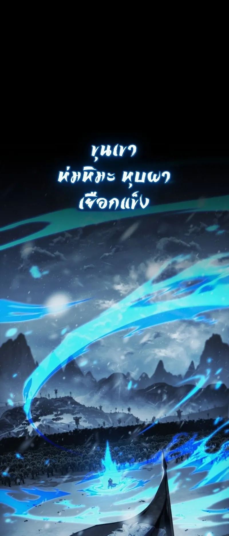 I Became The Rogue First Prince ตอนที่ 0 หน้า 34