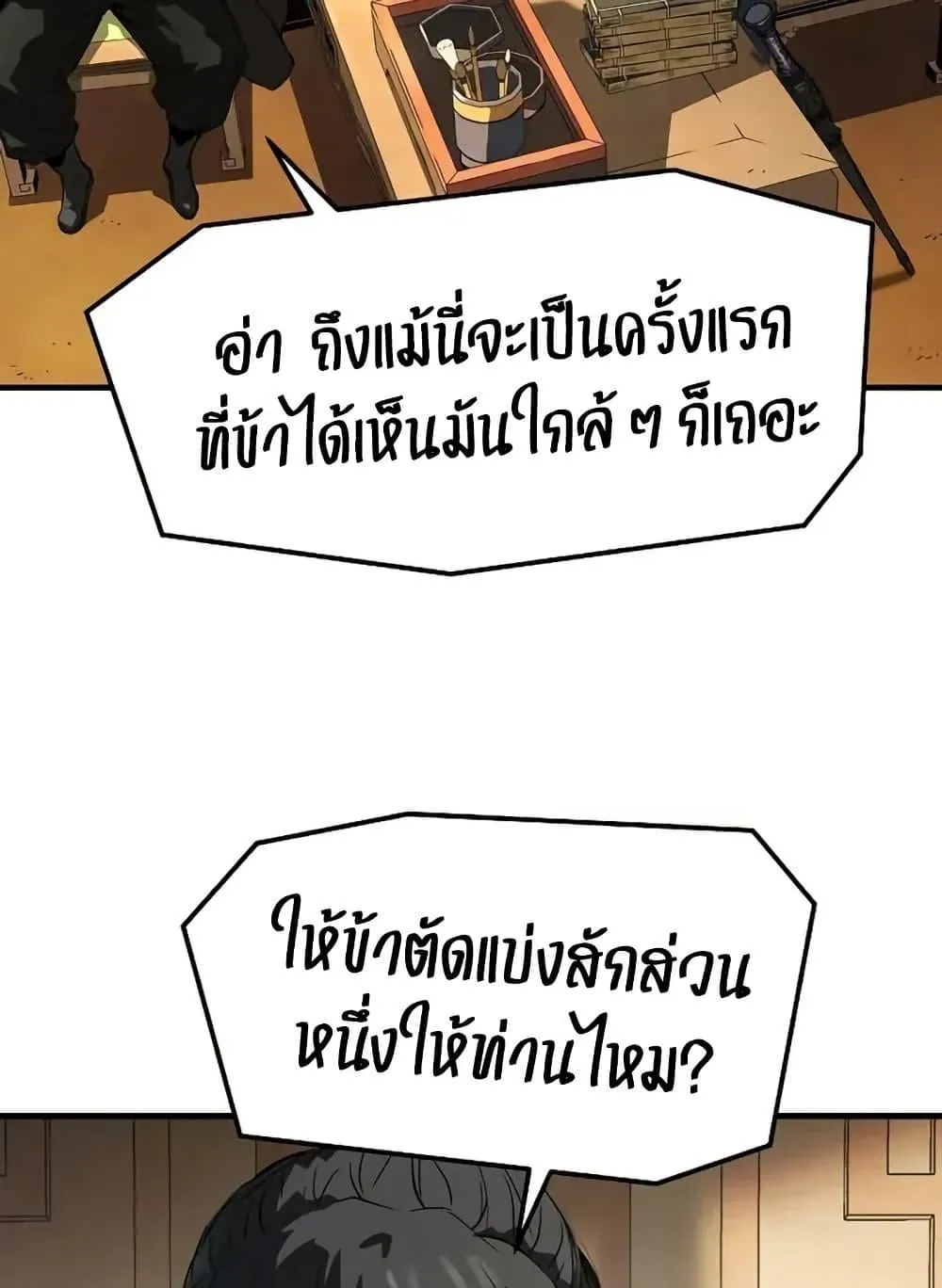 Absolute Regression ตอนที่ 72 หน้า 136