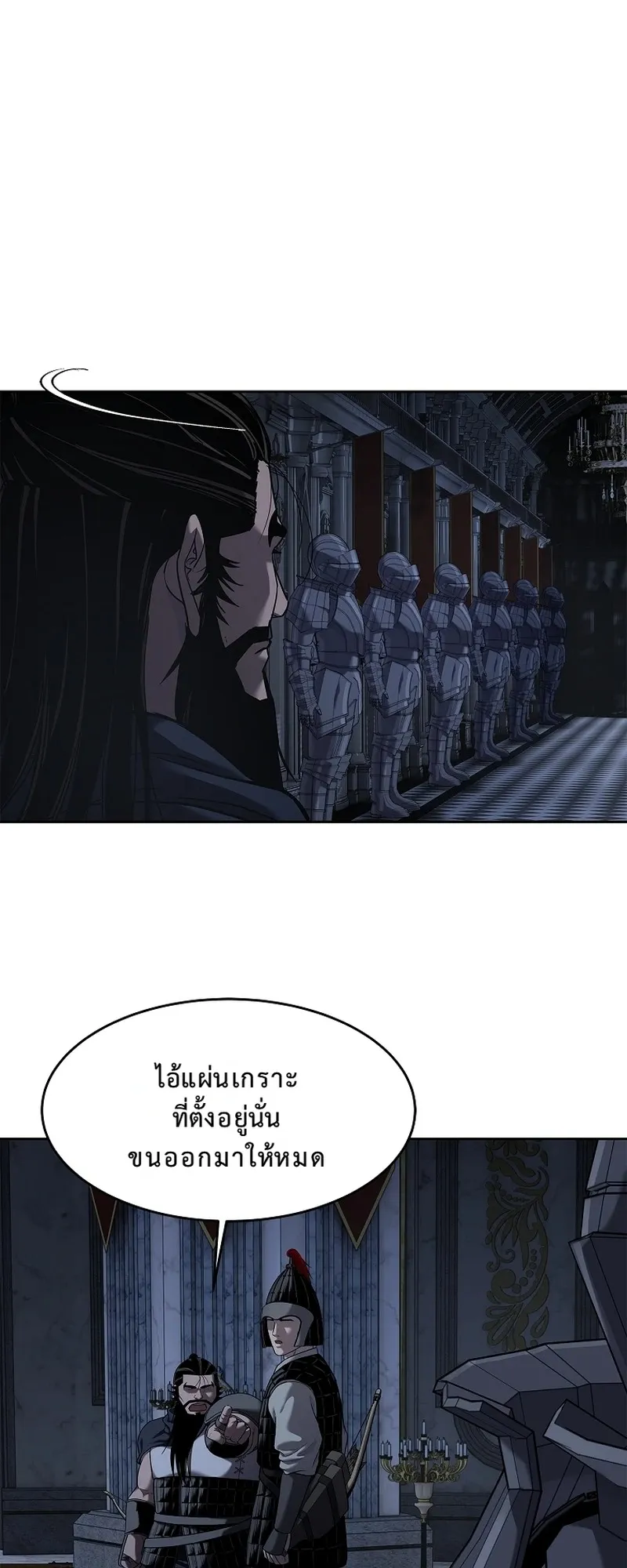 The Iron Emperor ตอนที่ 22 หน้า 71