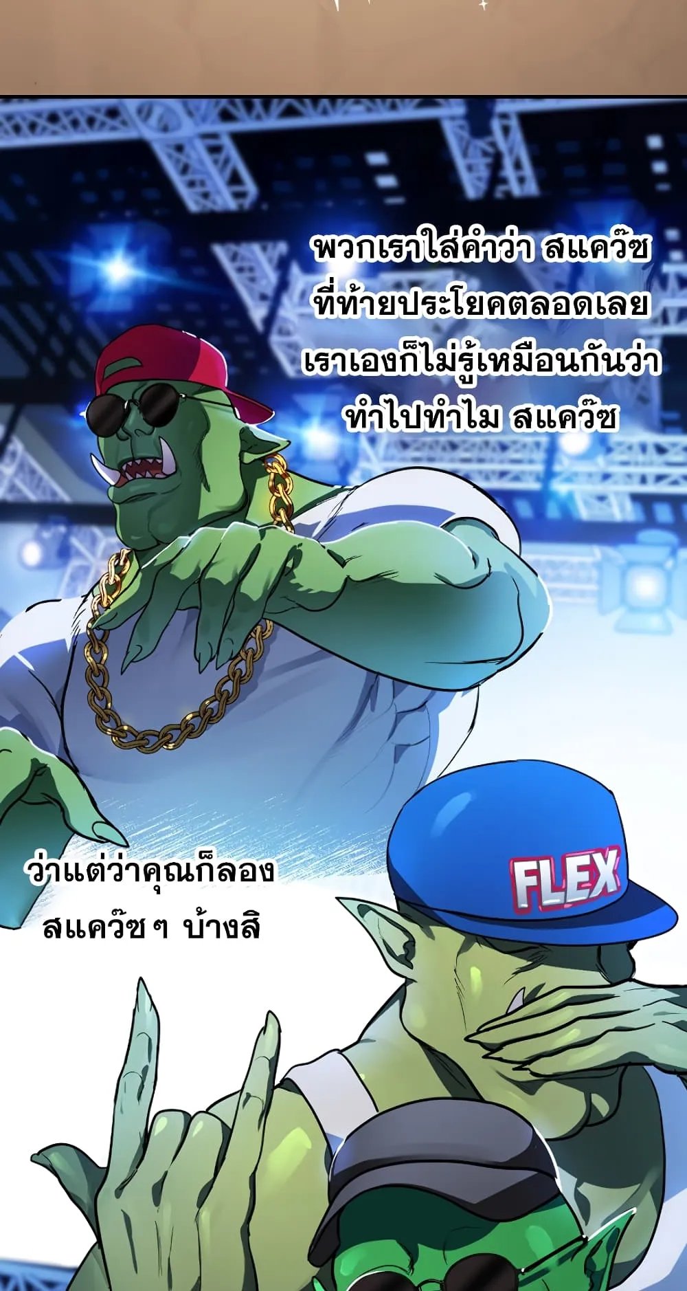 SSS-Class Suicide Hunter ตอนที่ 12 หน้า 28