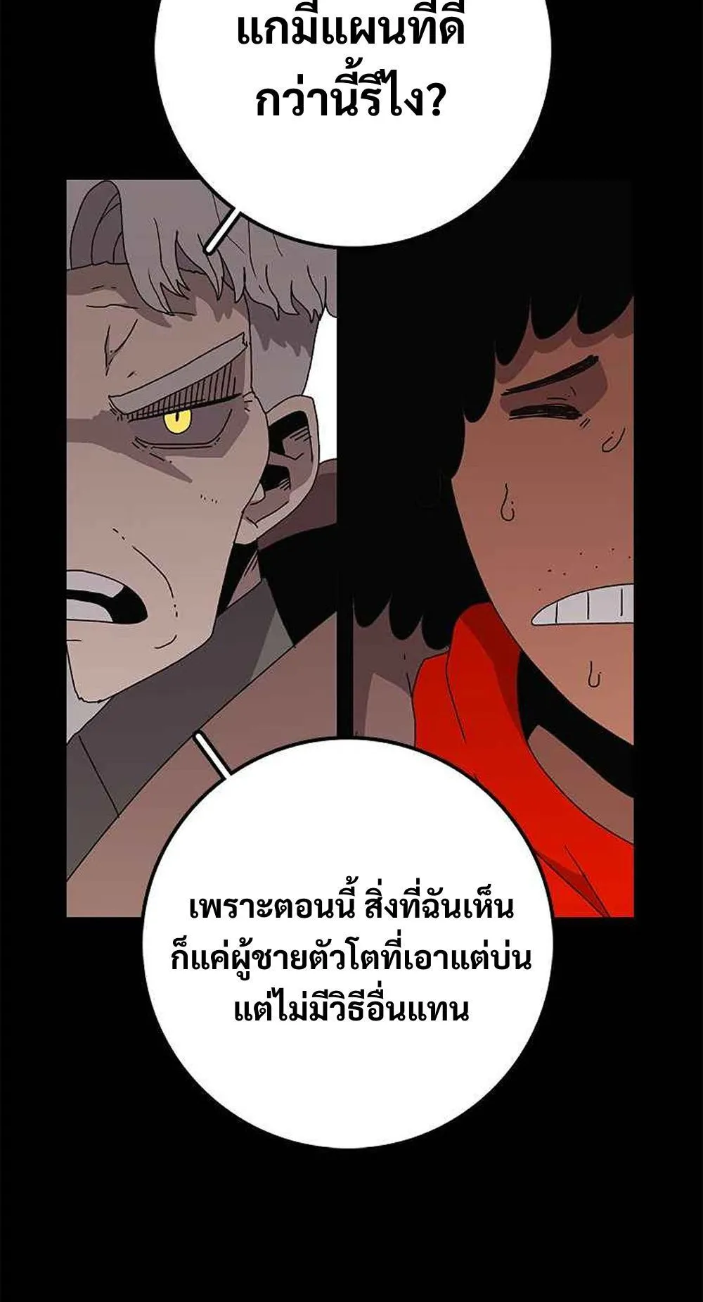 The House Without Time ตอนที่ 11 หน้า 14