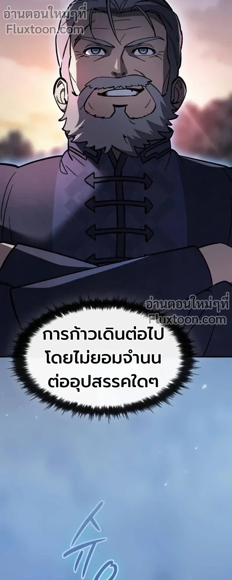 The Sword-Eating Swordmaster ตอนที่ 11 หน้า 25