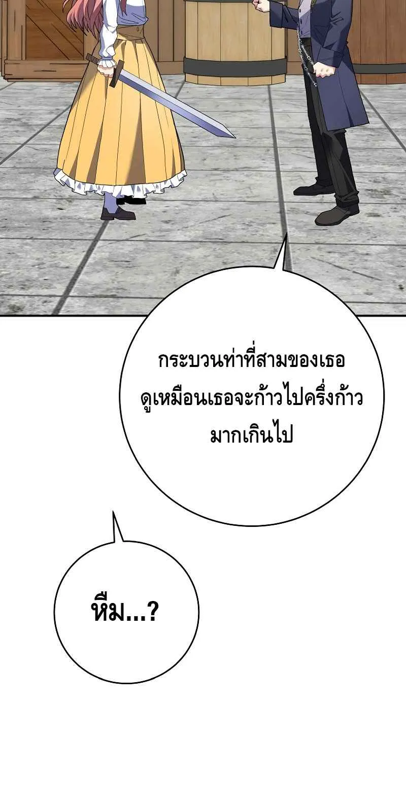 Reincarnated as a Genius Prodigy of a Prestigious Family ตอนที่ 4 หน้า 48