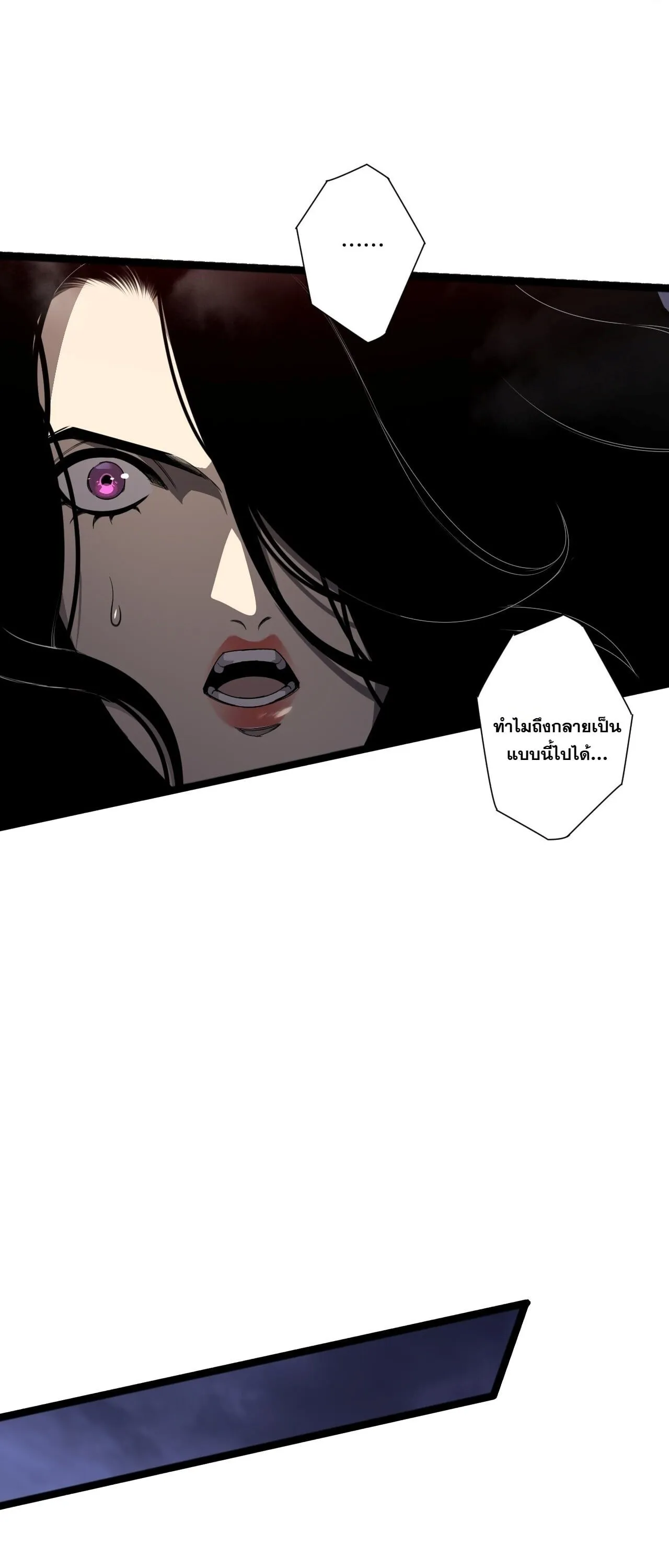 Disastrous Necromancer ตอนที่ 301 หน้า 20