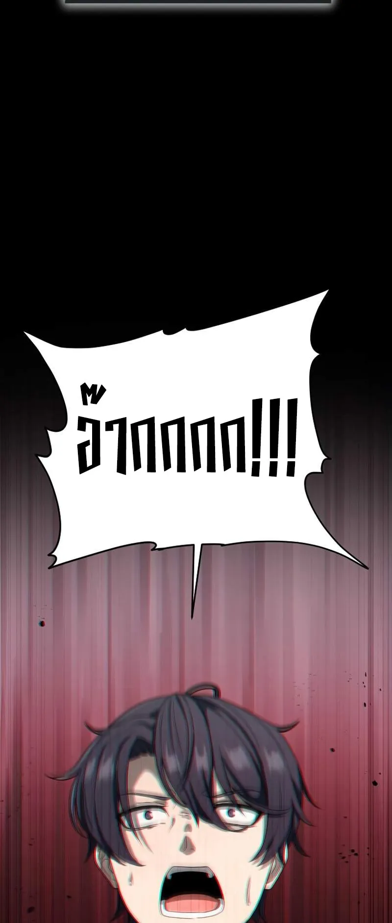 Ghost Story Club (Remake) ตอนที่ 2 หน้า 4