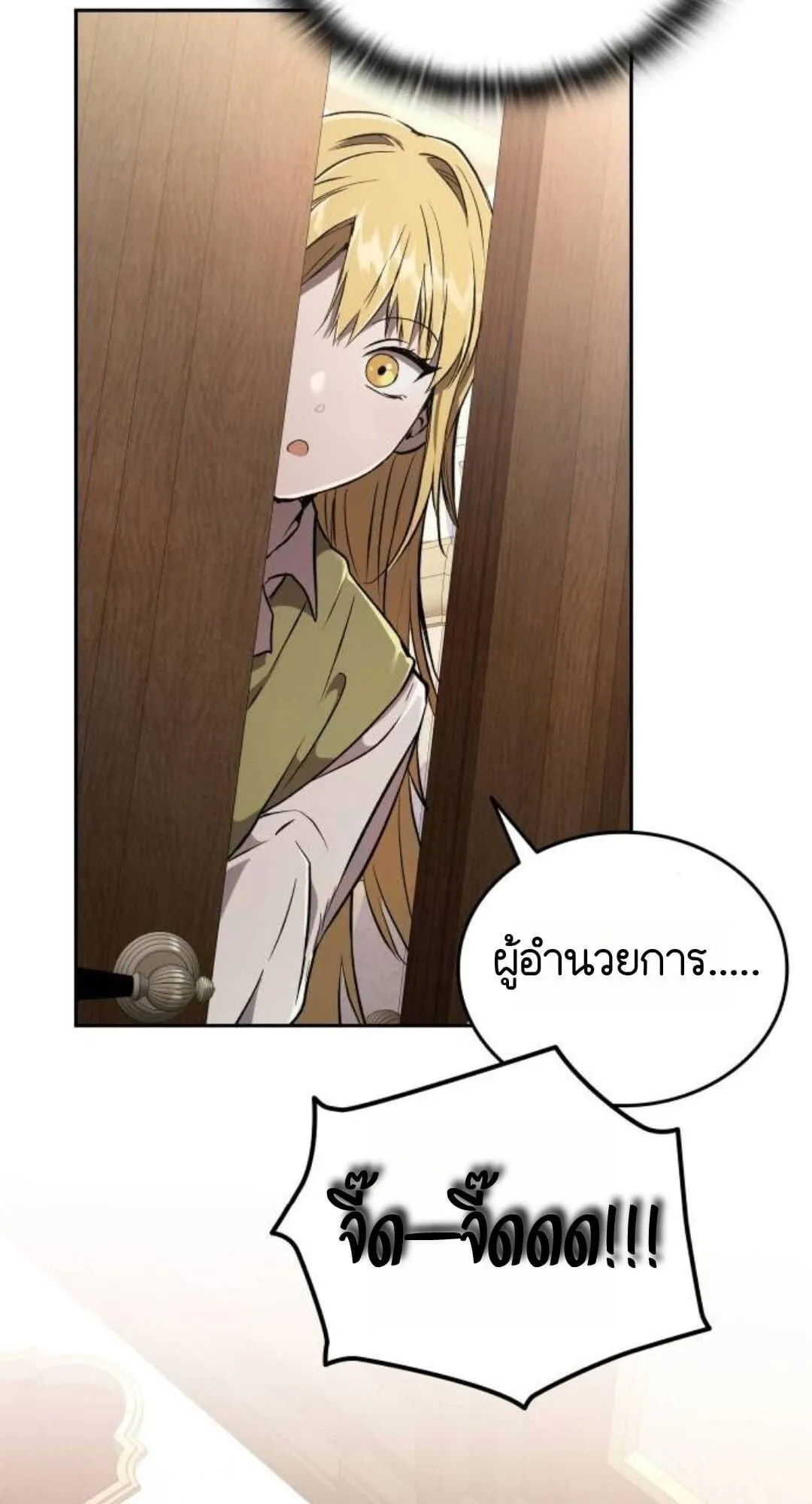 Shinsu Kindergarten ตอนที่ 30 หน้า 15