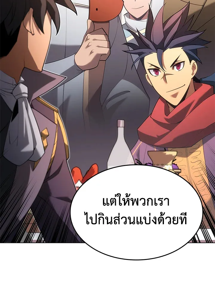 Overgeared ตอนที่ 151 หน้า 164