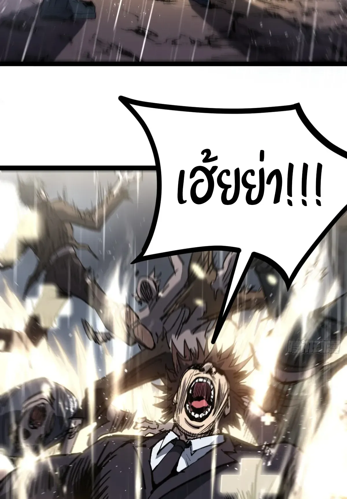My Healing Skill Can Copy Anything, so I Conquered the Abyss ตอนที่ 2 หน้า 43