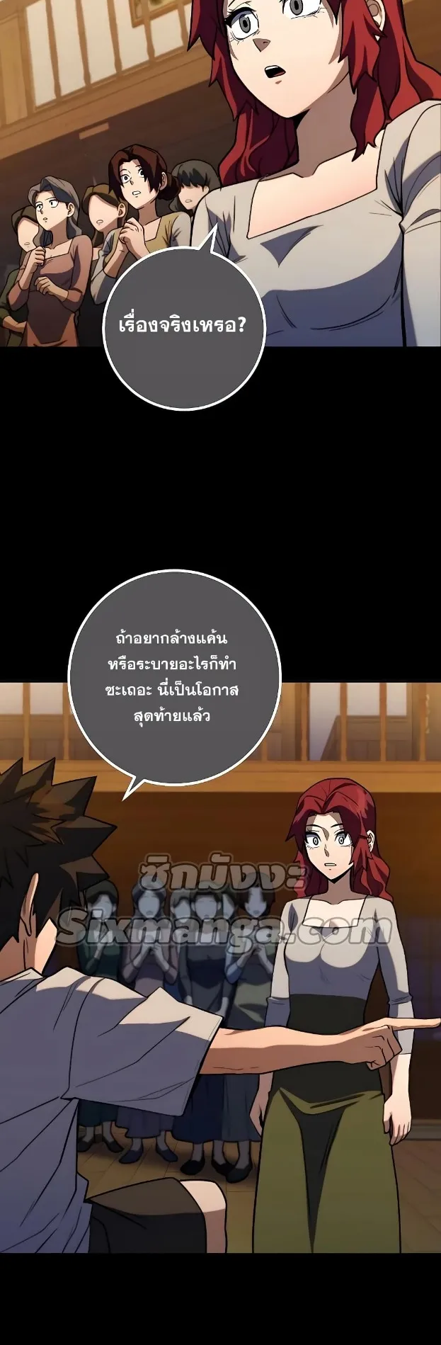 I Picked a Hammer to Save the World ตอนที่ 6 หน้า 17