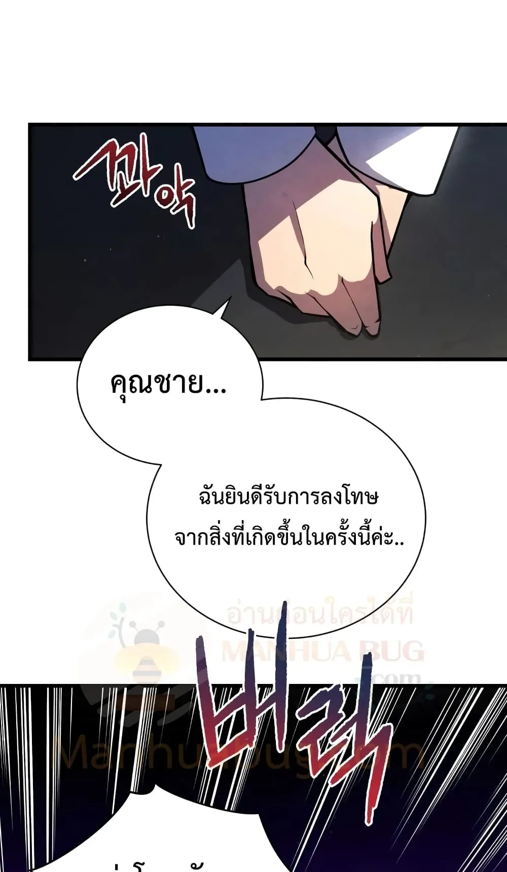 Swordmaster’s Youngest Son ตอนที่ 10 หน้า 40