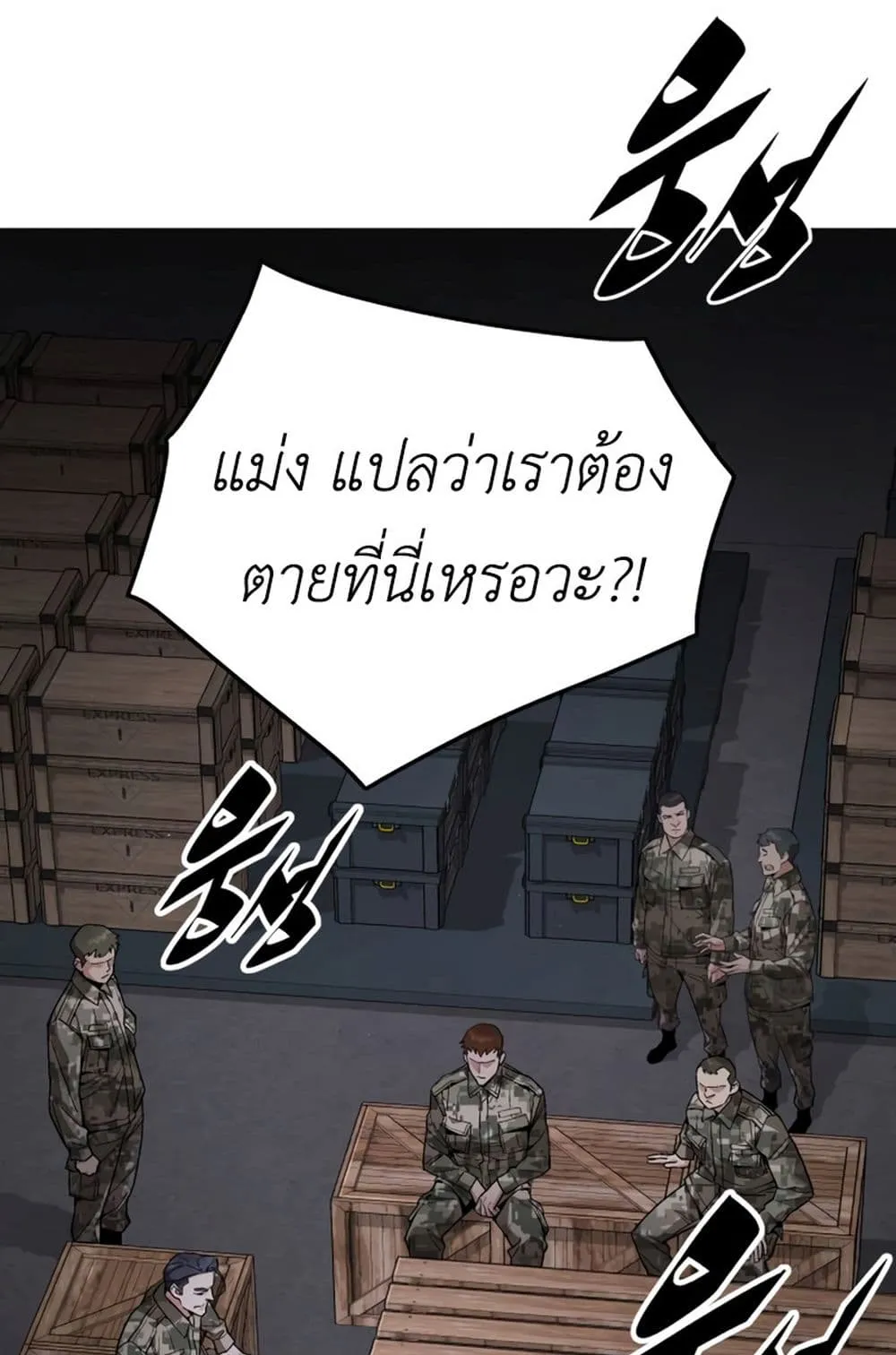Apocalyptic Chef Awakening ตอนที่ 4 หน้า 35