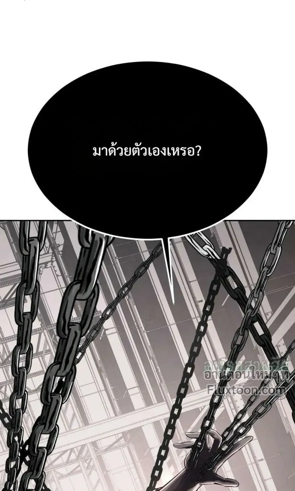 Resurrection Boy ตอนที่ 26 หน้า 22