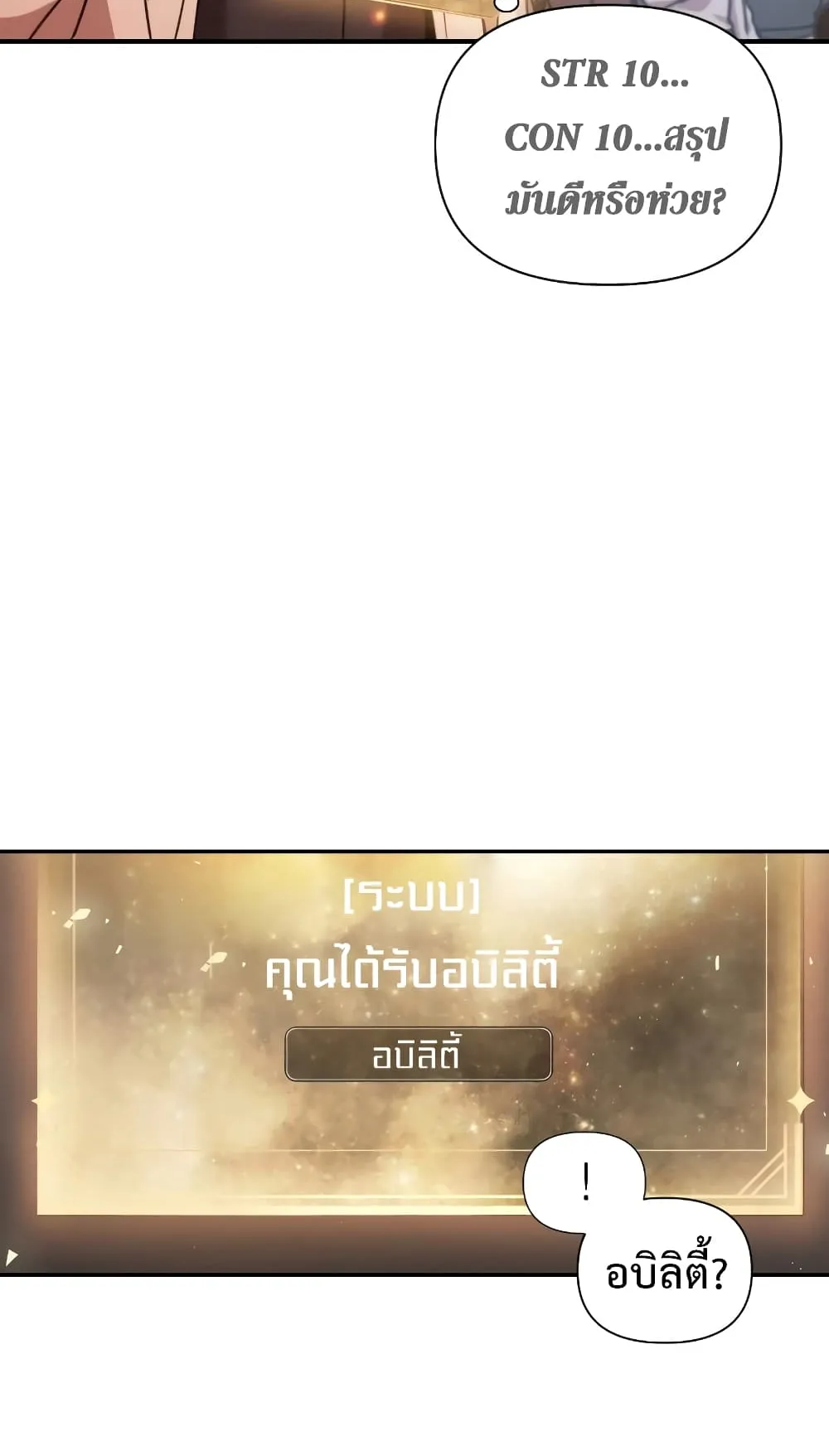 Regressor Instruction Manual ตอนที่ 1 หน้า 65