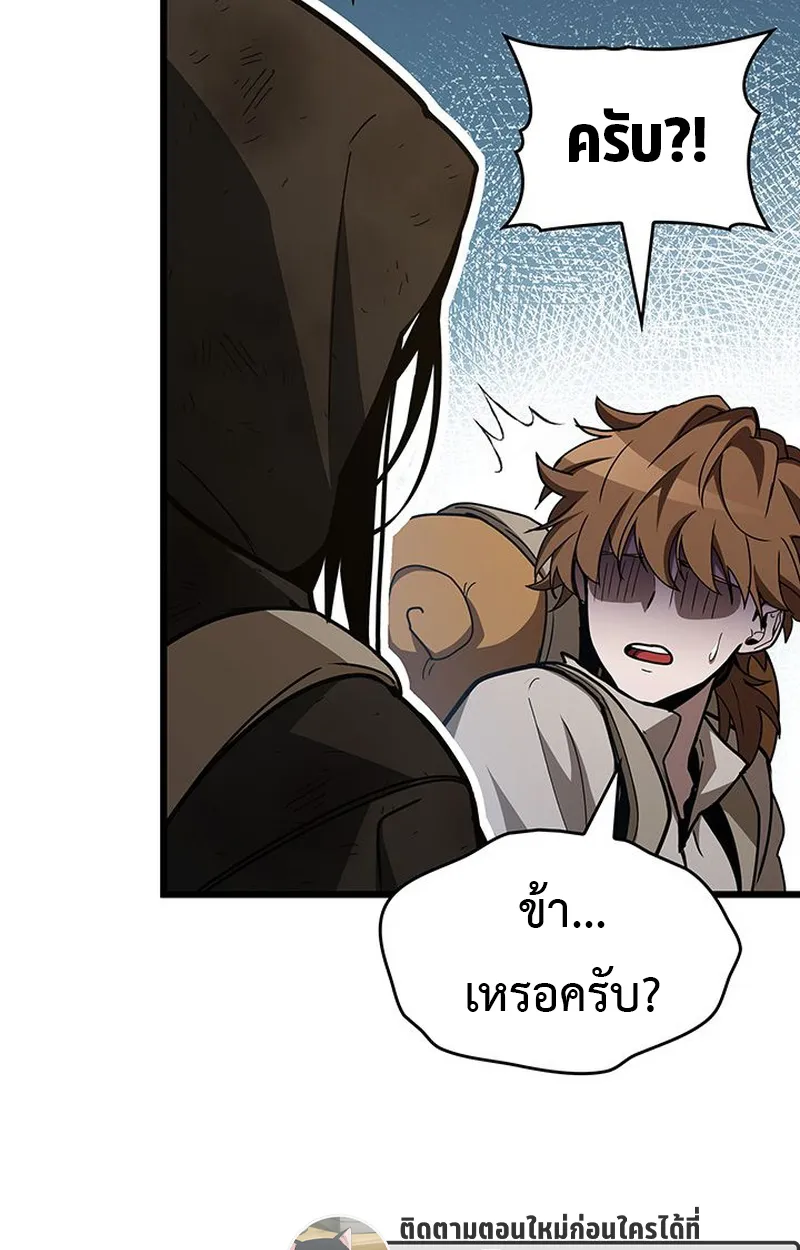 Crimson Reset ตอนที่ 4 หน้า 66