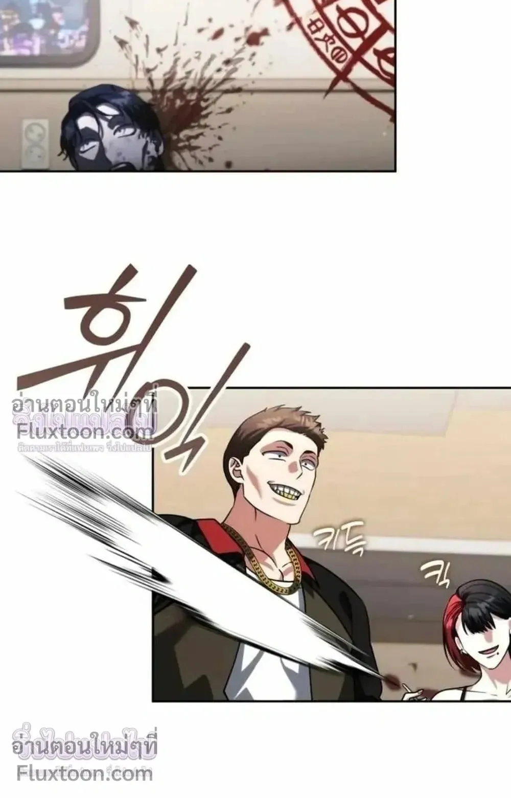 Sovereign of the Infinite Clones ตอนที่ 83 หน้า 74