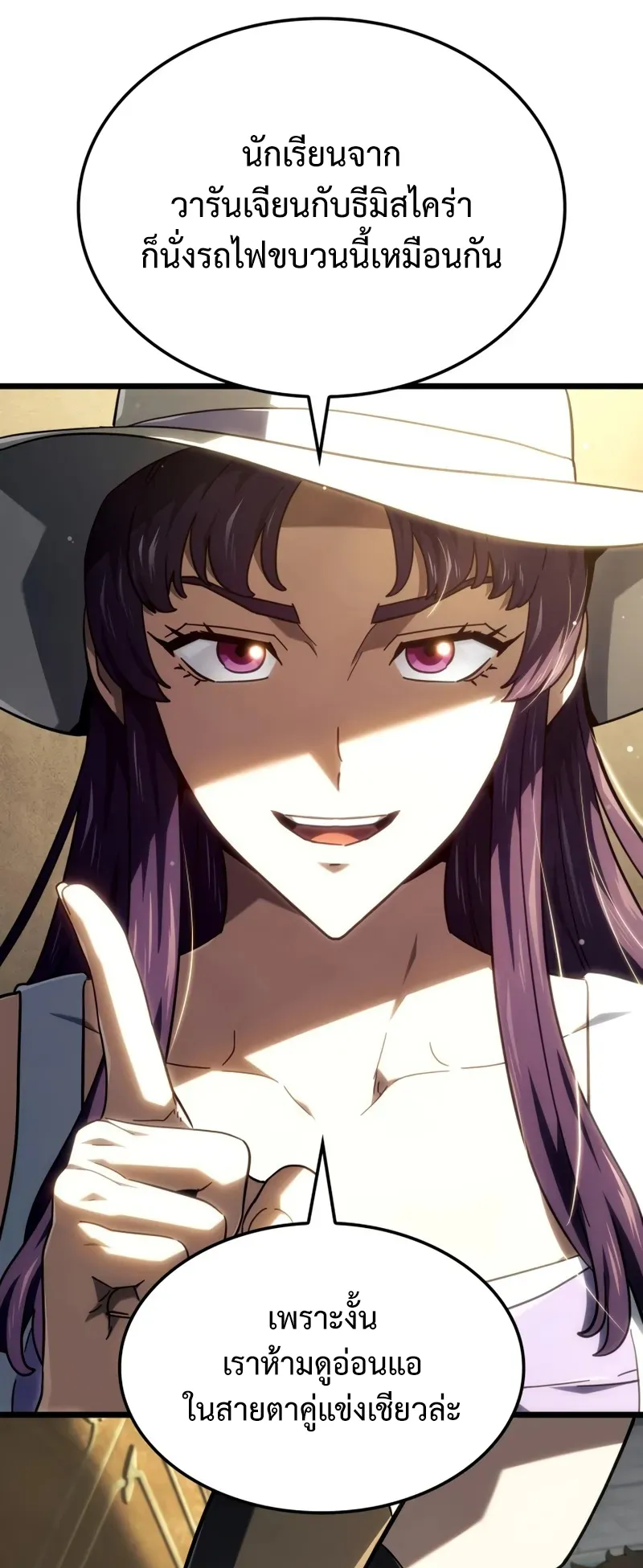 Revenge of the Iron-Blooded Sword Hound ตอนที่ 114 หน้า 24