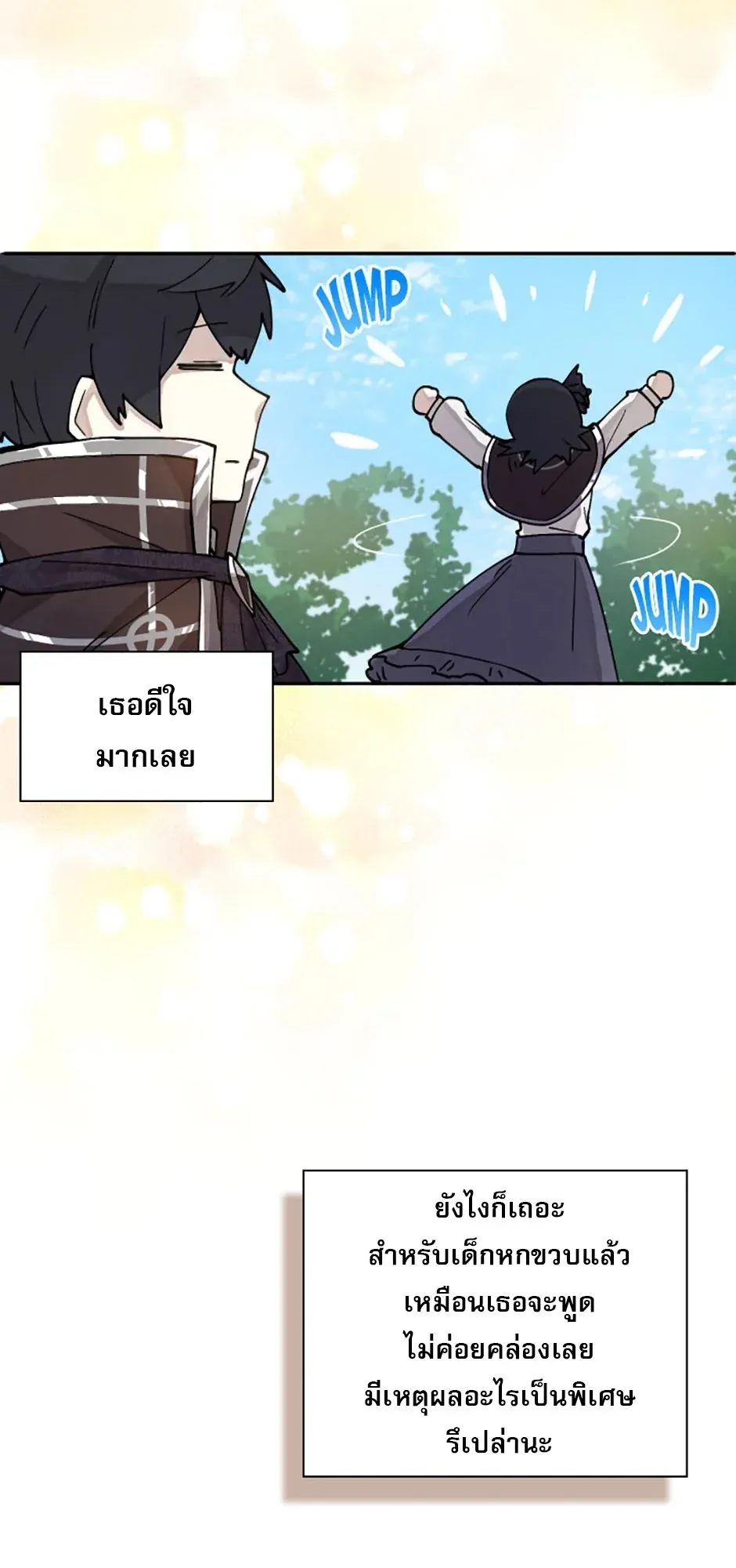 Reincarnation of the Hero Party’s Grand Mage ตอนที่ 3 หน้า 12