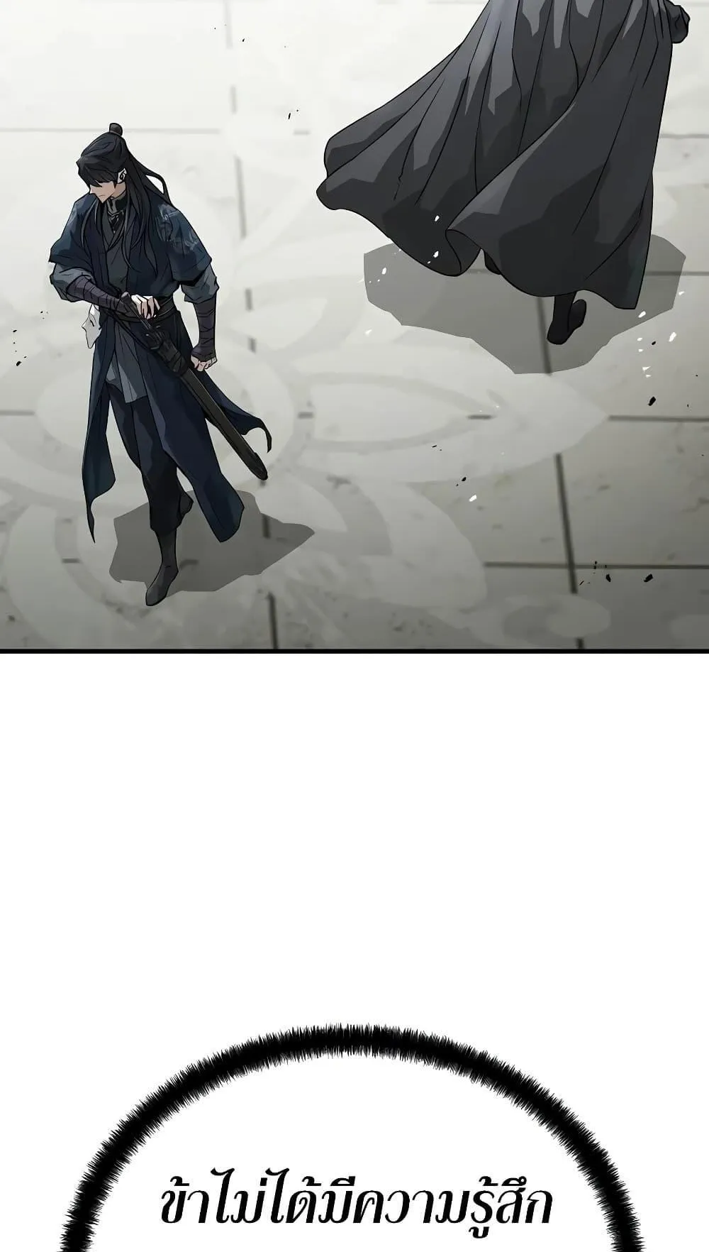 Absolute Regression ตอนที่ 112 หน้า 50