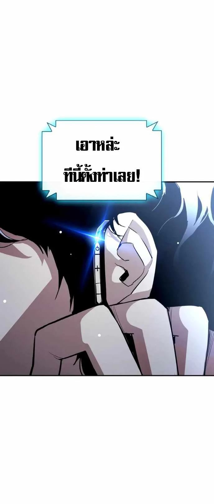 Ranker (2022) ตอนที่ 2 หน้า 67
