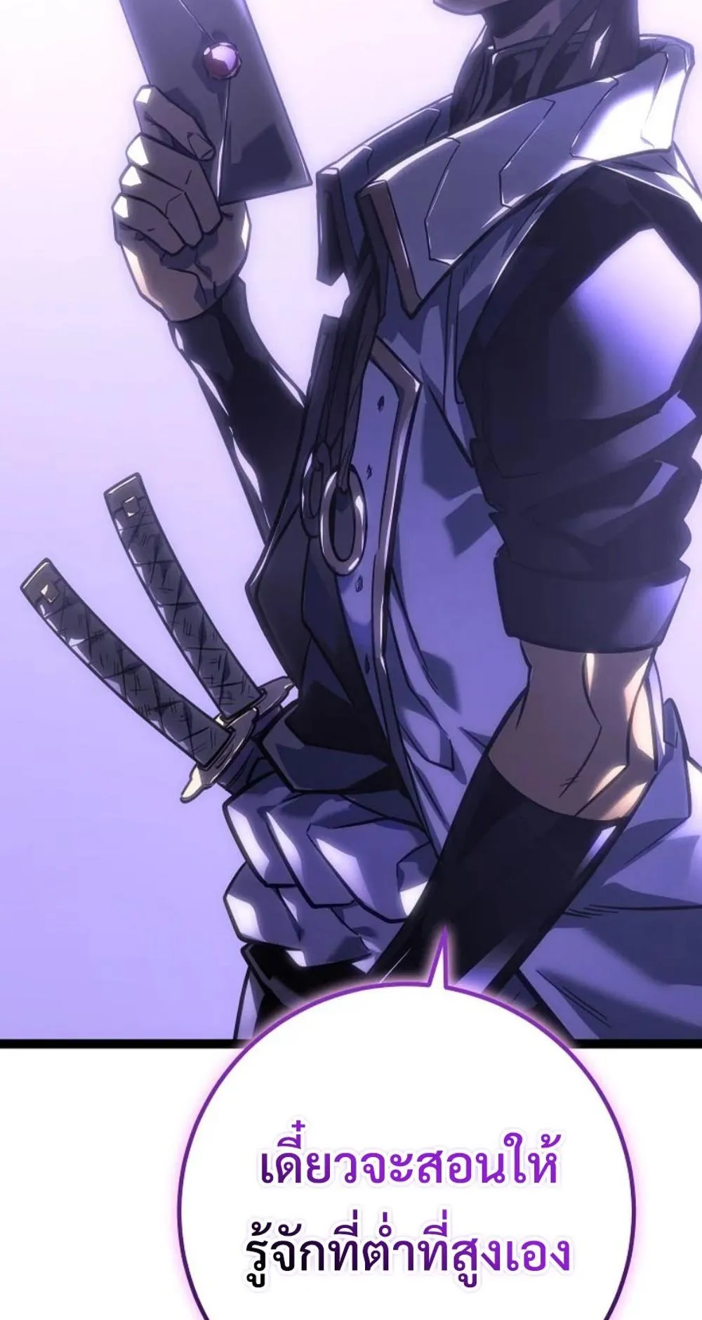Regressing as the Reincarnated Bastard of the Sword Clan ตอนที่ 5 หน้า 89