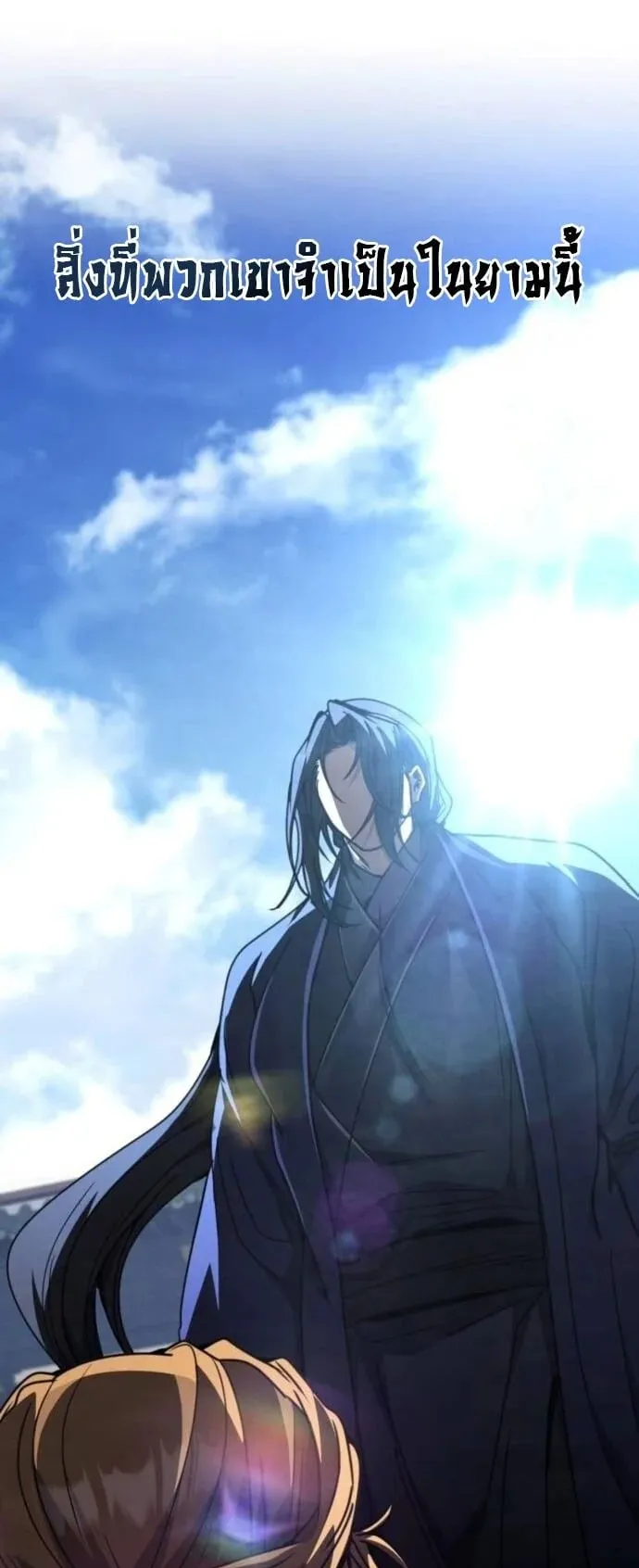 Reincarnation of the Fist King ตอนที่ 30 หน้า 70