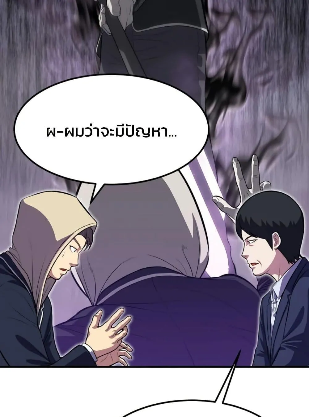Academy Reincarnation Hero การหวนคืนของวีรบุรุษแห่งสถาบัน ตอนที่ 17 หน้า 88