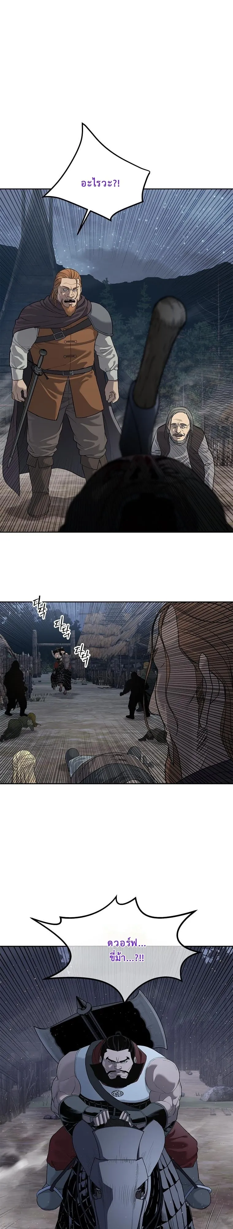 The Iron Emperor ตอนที่ 7 หน้า 6