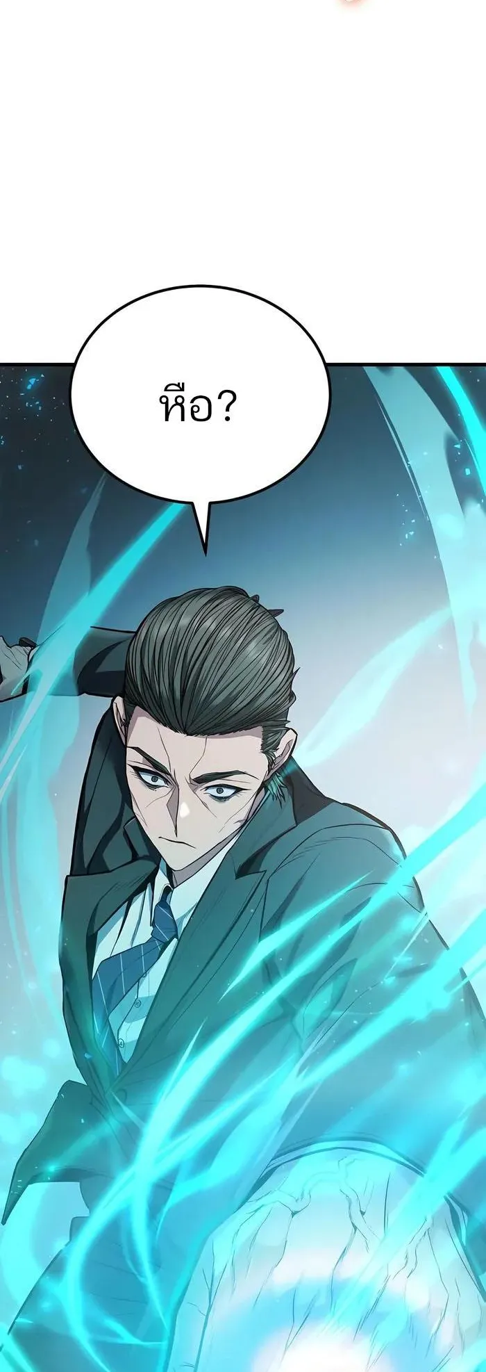 Expelled Hero Is Too Strong ตอนที่ 5 หน้า 52