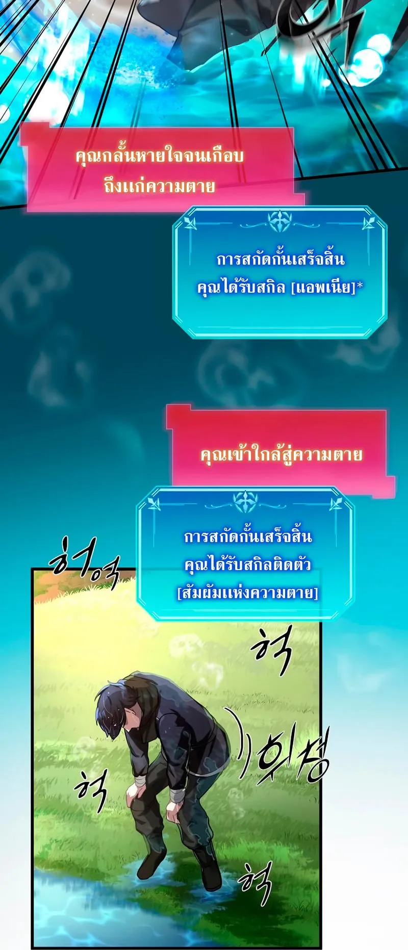 Level Up with Skills ตอนที่ 8 หน้า 56