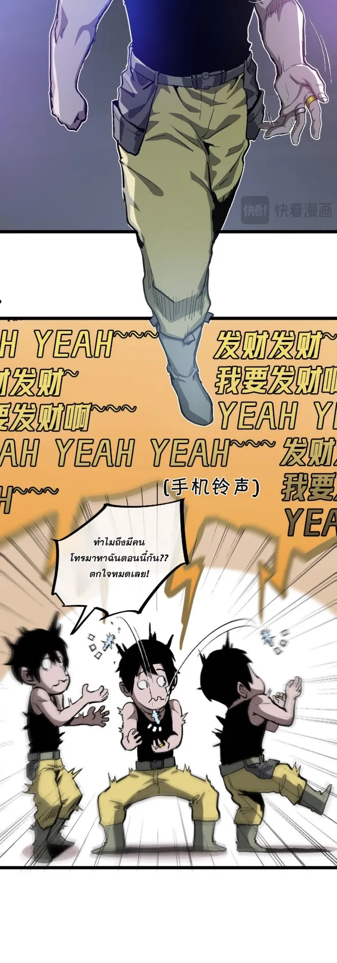 Become the Strongest Hero Through the Cheat System ตอนที่ 12 หน้า 47