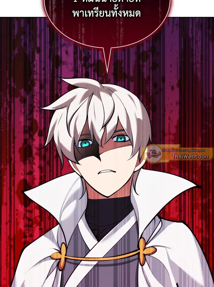 Overgeared ตอนที่ 249 หน้า 129