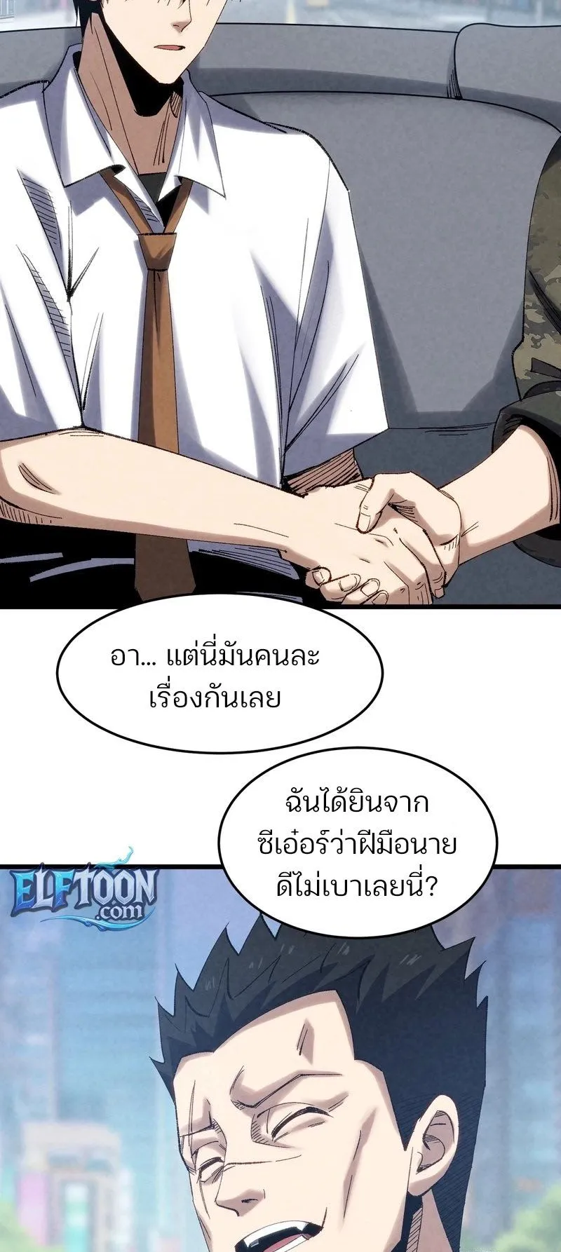 Rebirth of the Campus Special Forces Soldier ตอนที่ 6 หน้า 21