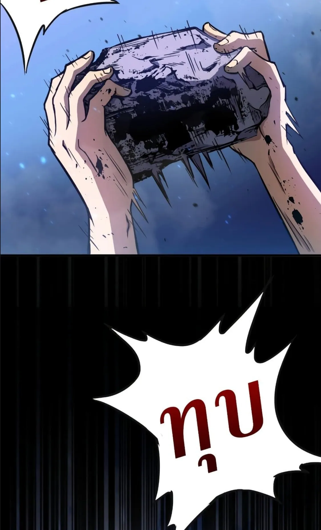 Logging 10000 Years into the Future ตอนที่ 1 หน้า 103