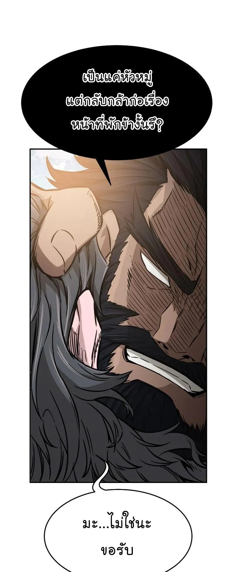 Absolute Sword Sense ตอนที่ 14 หน้า 30